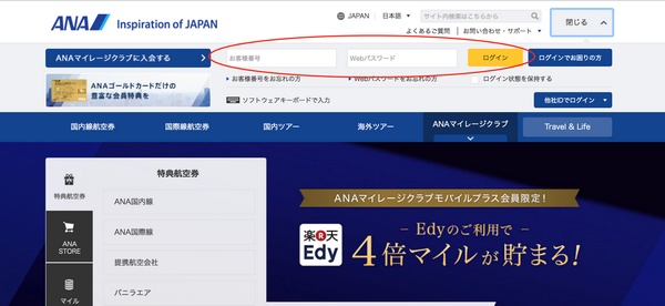 嚴海赴日工作