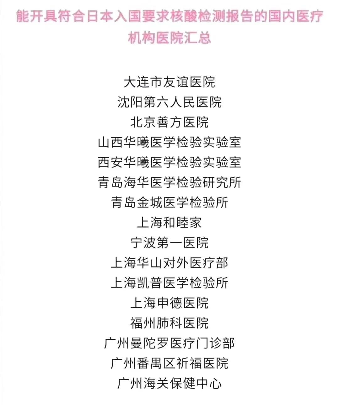 嚴海赴日工作