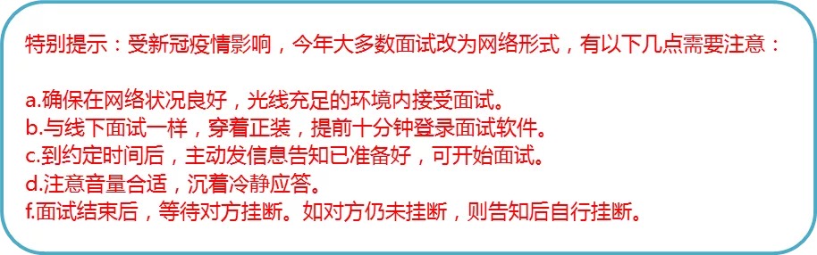 嚴海赴日工作