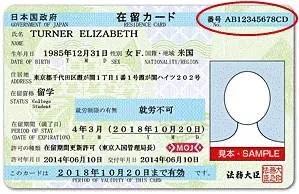 嚴海赴日工作 嚴海赴日工作