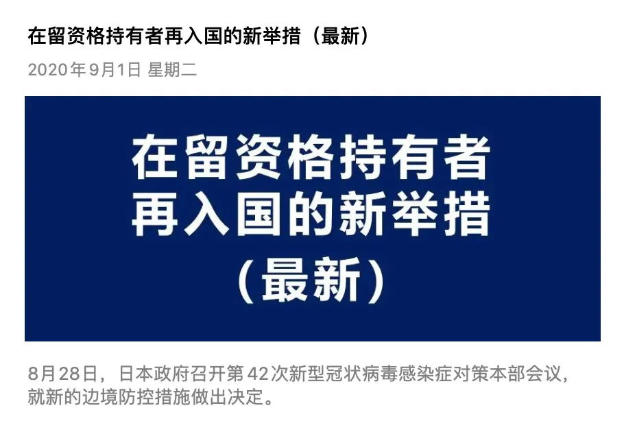 嚴海赴日工作 嚴海赴日工作