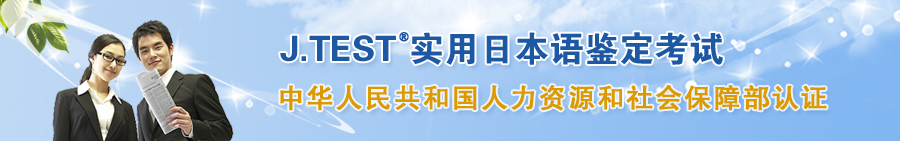 嚴海赴日工作