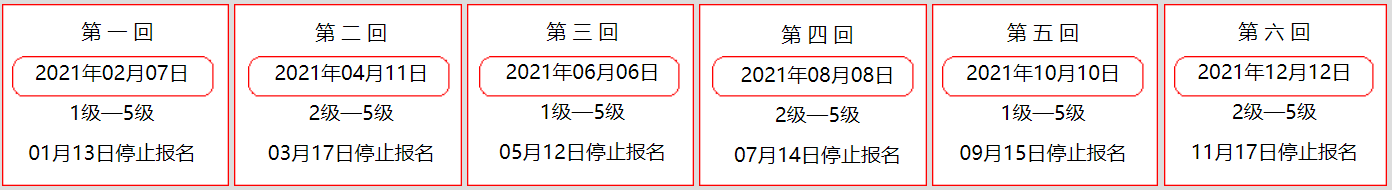 嚴海赴日工作