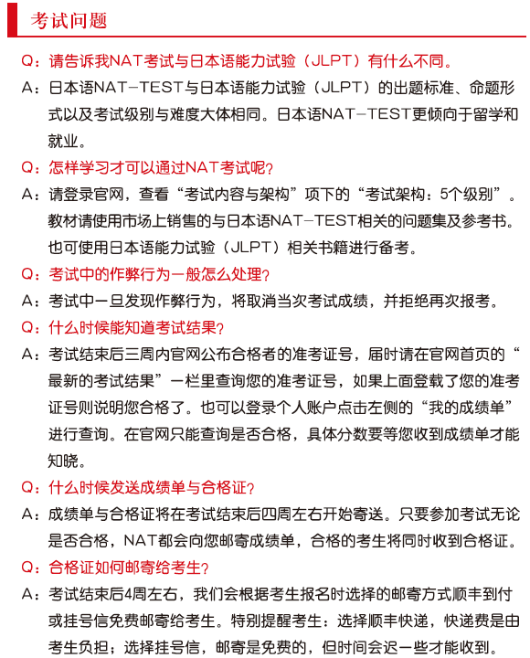 嚴海赴日工作