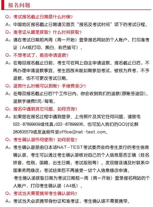 嚴海赴日工作