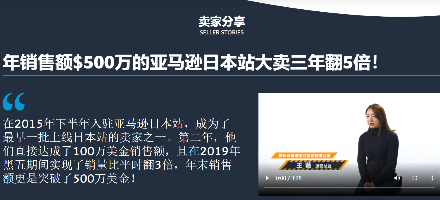 嚴海赴日工作