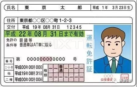 嚴海赴日工作