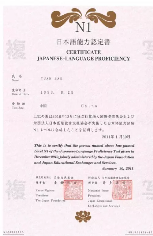 嚴海赴日工作