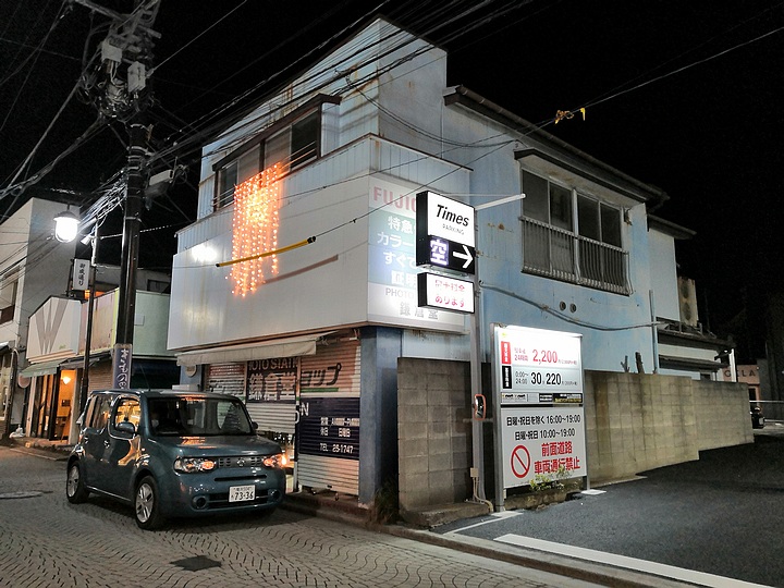 嚴海赴日工作
