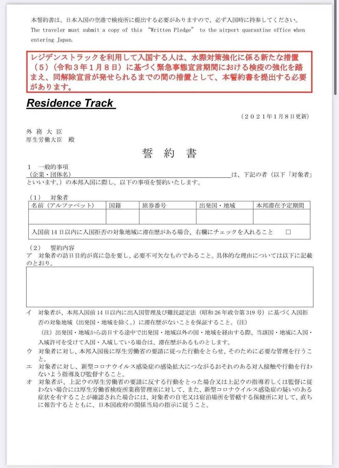 嚴(yán)海赴日工作