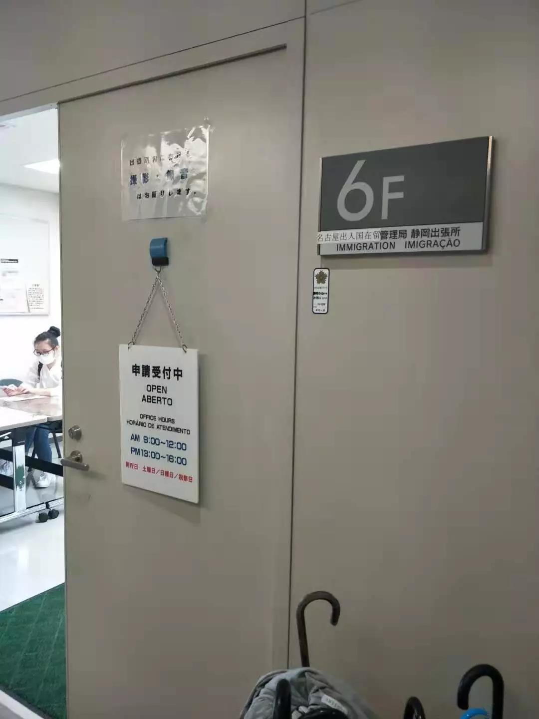 嚴海赴日工作