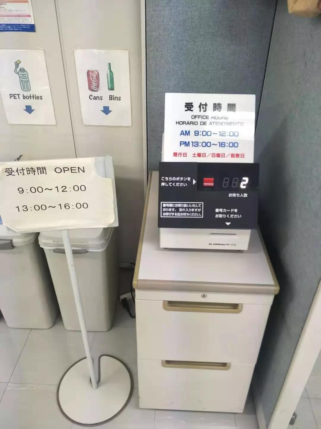 嚴海赴日工作