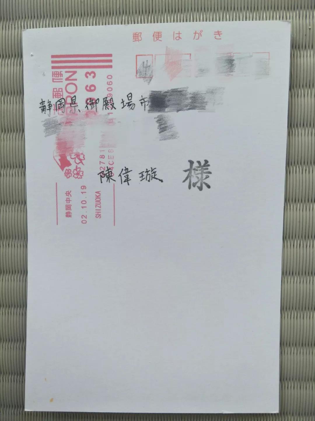 嚴海赴日工作