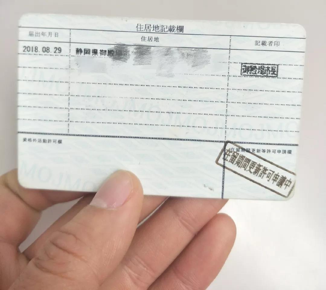 嚴海赴日工作