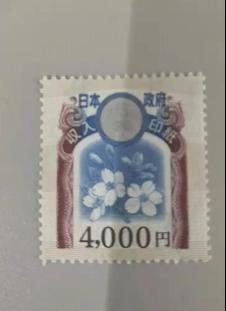 嚴海赴日工作