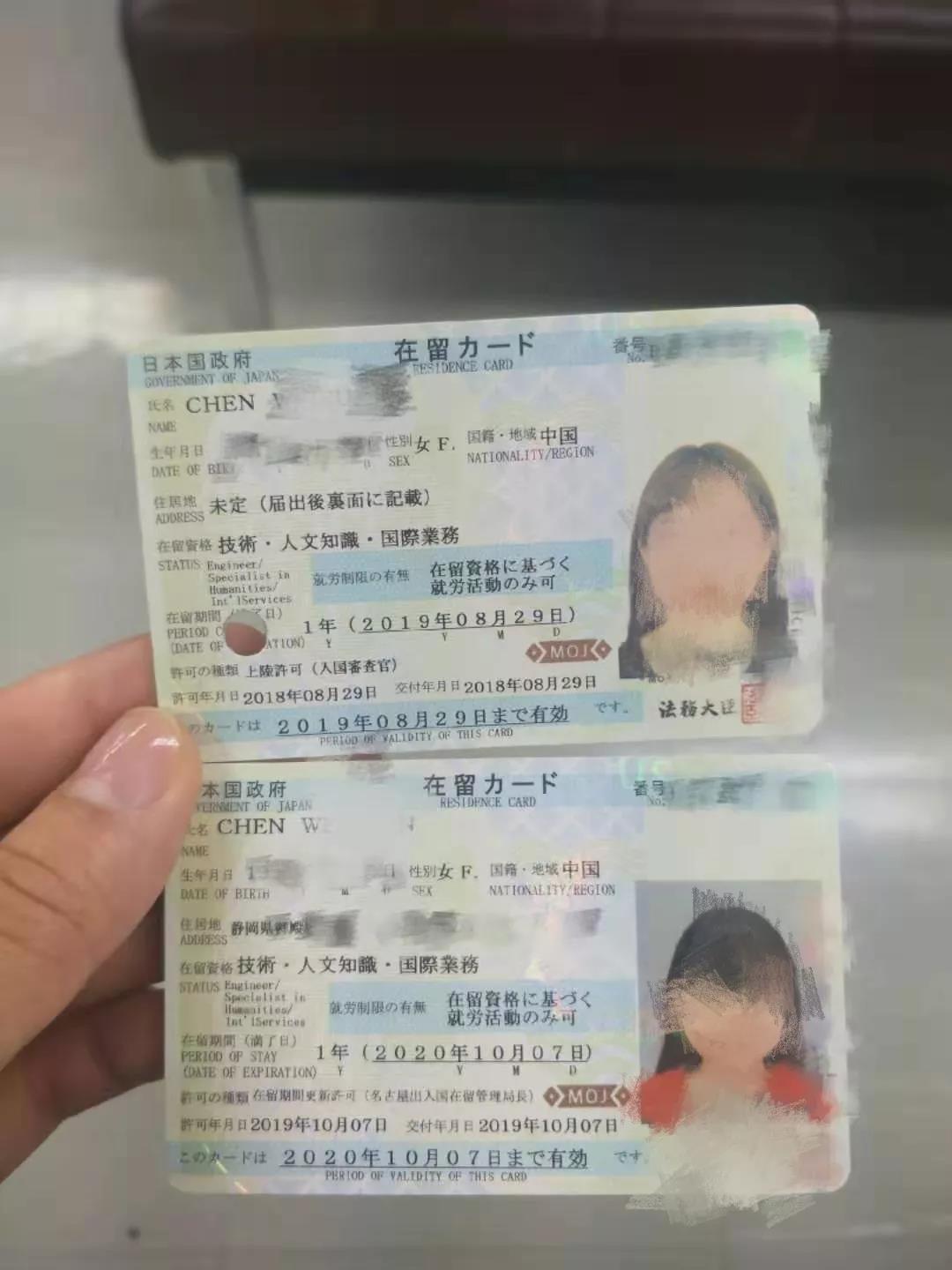 嚴海赴日工作