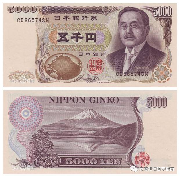 嚴海赴日工作