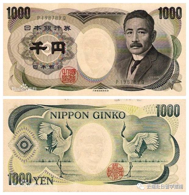 嚴海赴日工作
