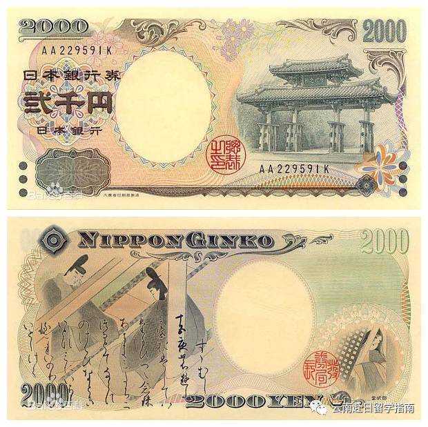嚴海赴日工作