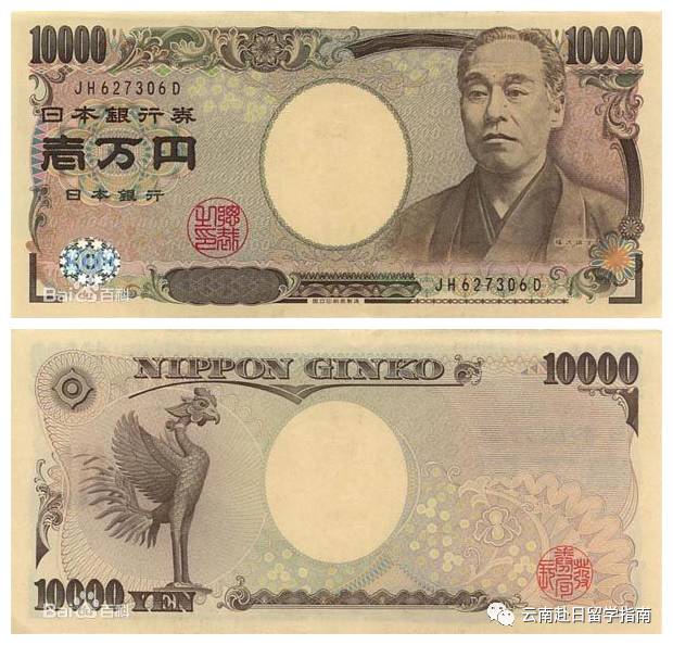 嚴海赴日工作