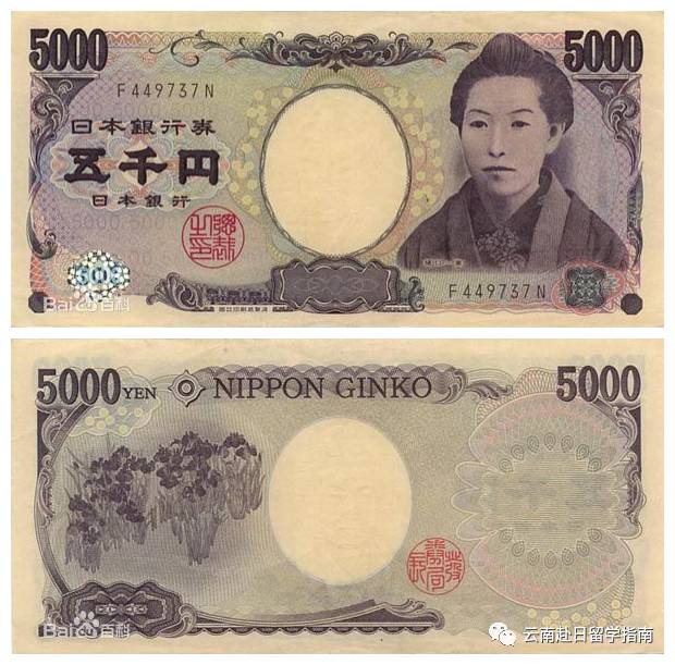 嚴海赴日工作