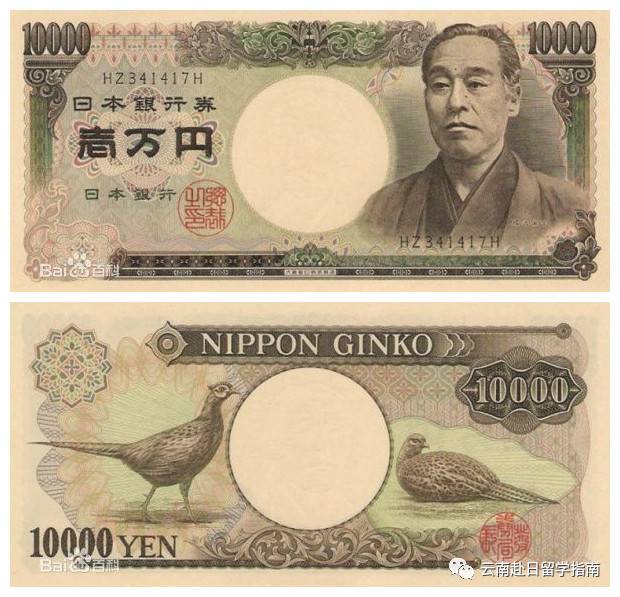 嚴海赴日工作