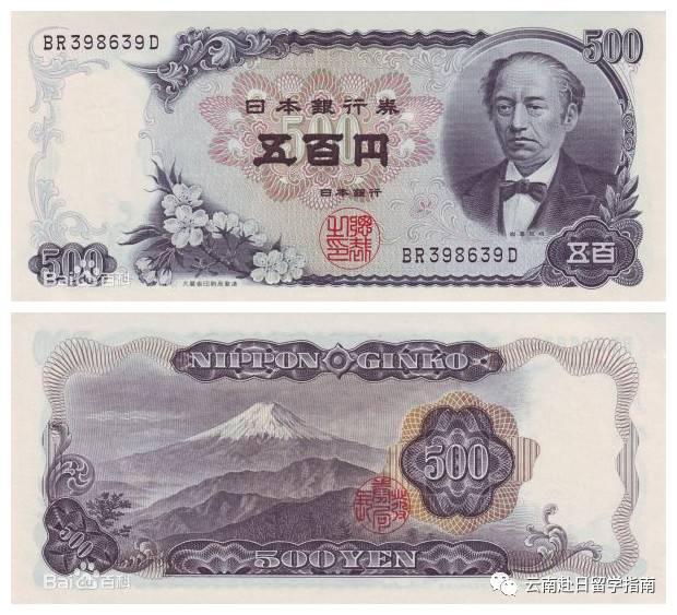 嚴海赴日工作