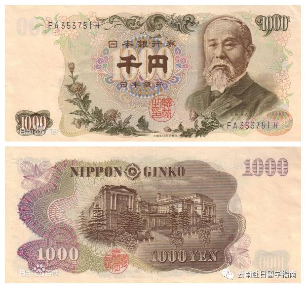 嚴海赴日工作