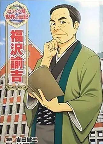 嚴海赴日工作