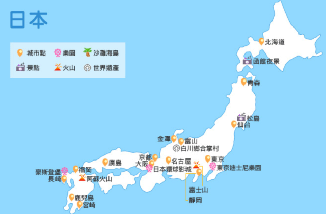 嚴(yán)海赴日工作