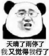 嚴海赴日工作