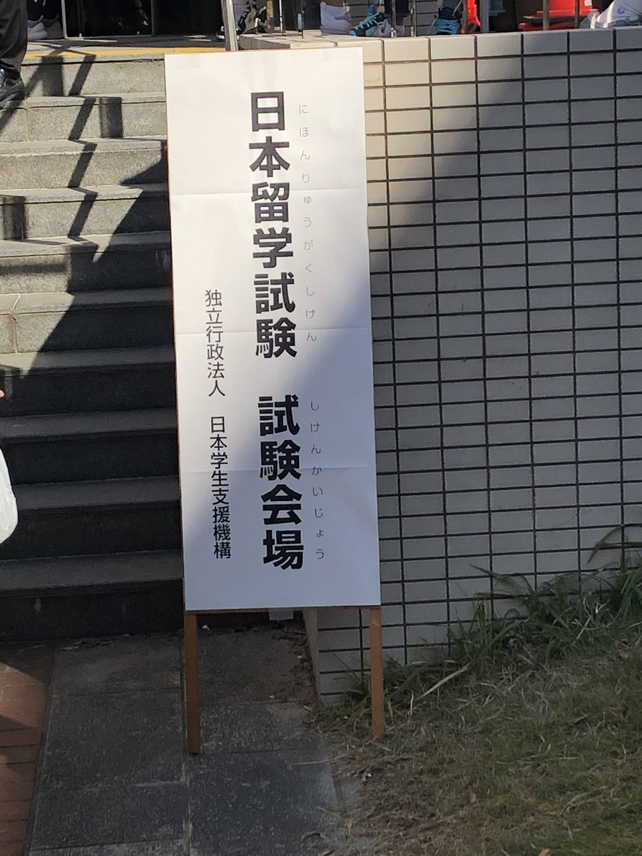 嚴(yán)海赴日工作