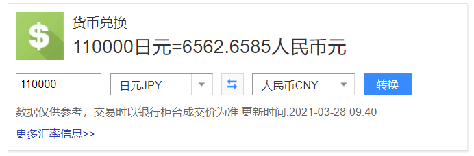 嚴海赴日工作 嚴海赴日工作