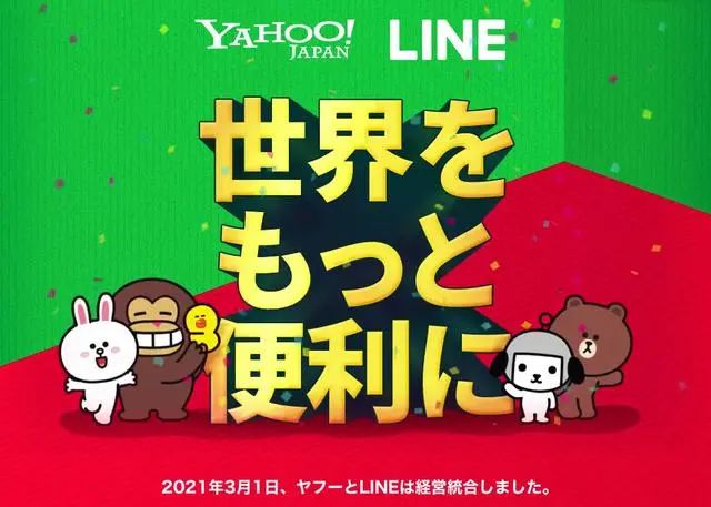 嚴海赴日工作