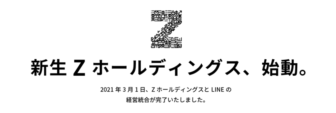 嚴海赴日工作