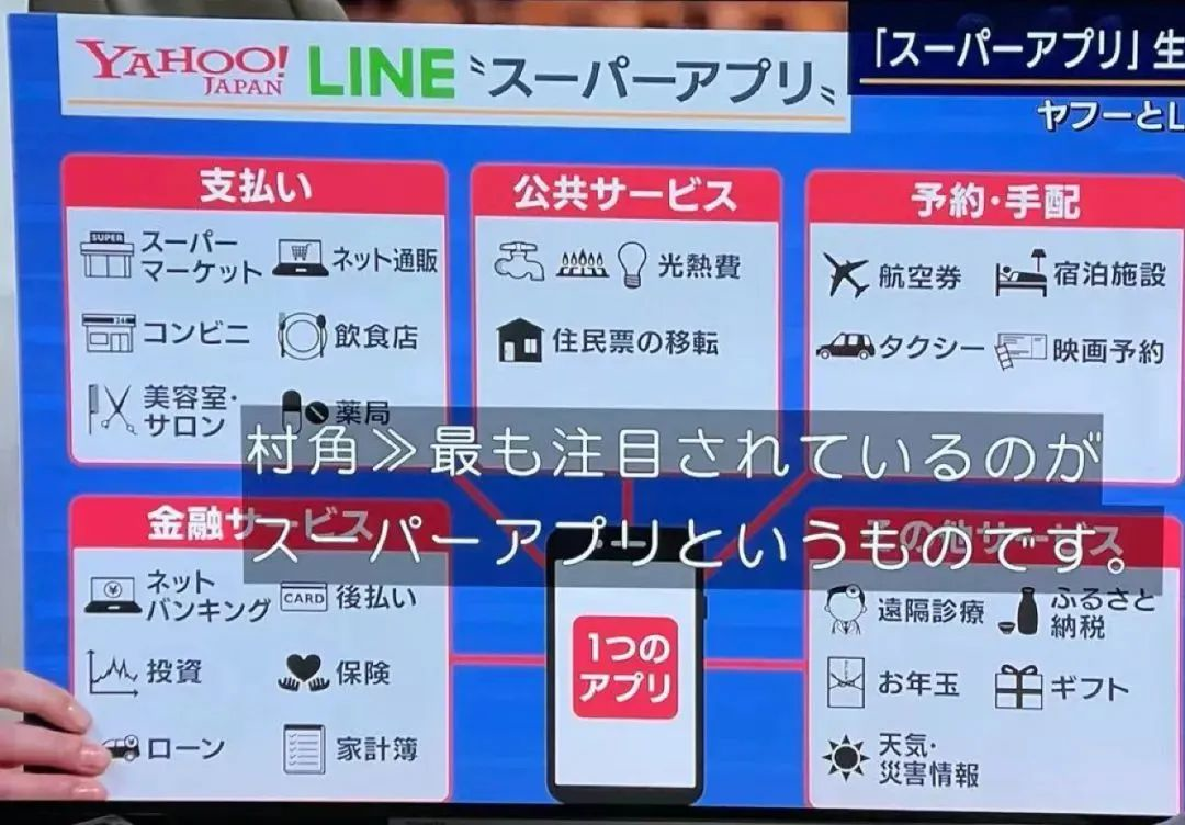 嚴海赴日工作