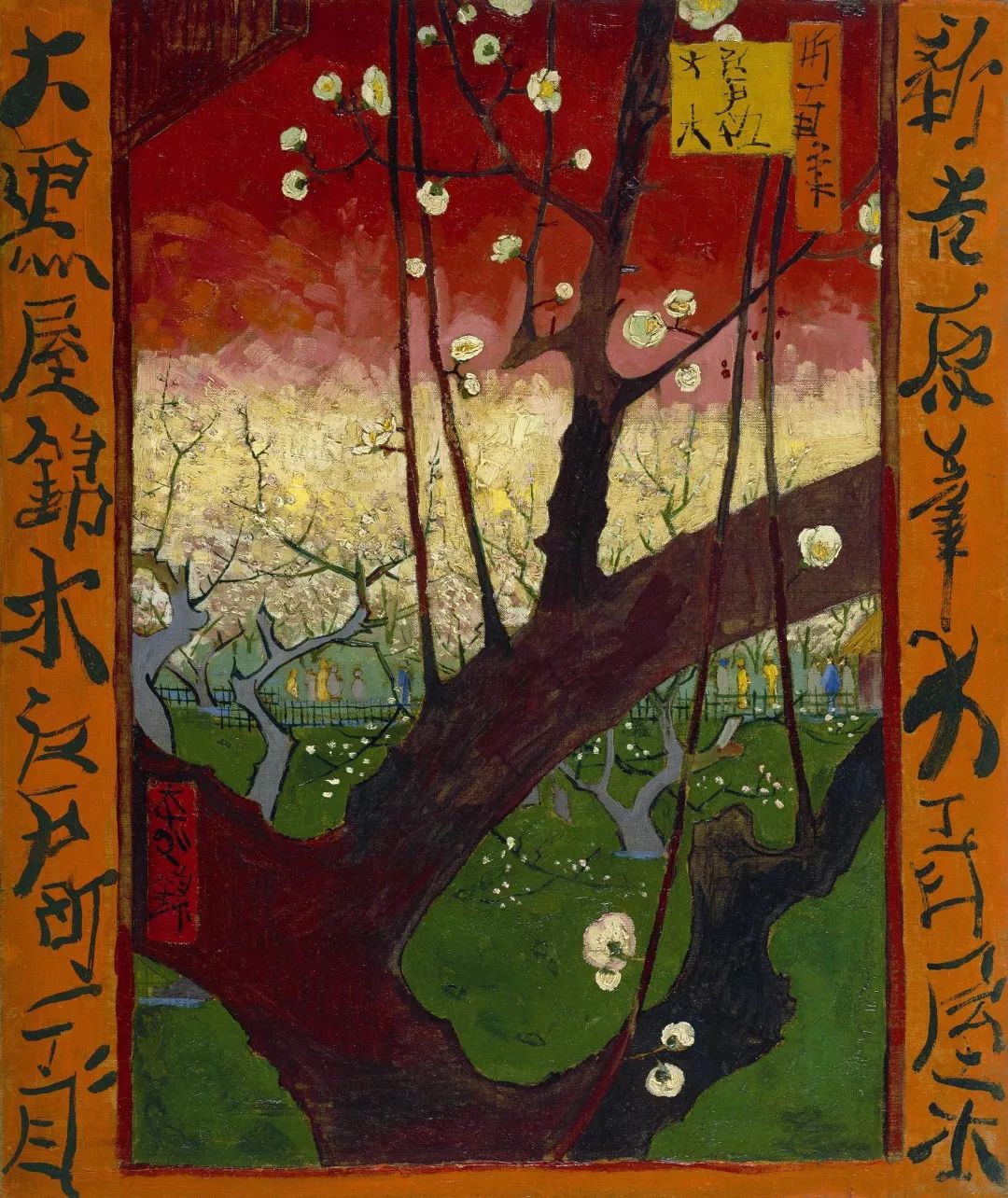 嚴海赴日工作
