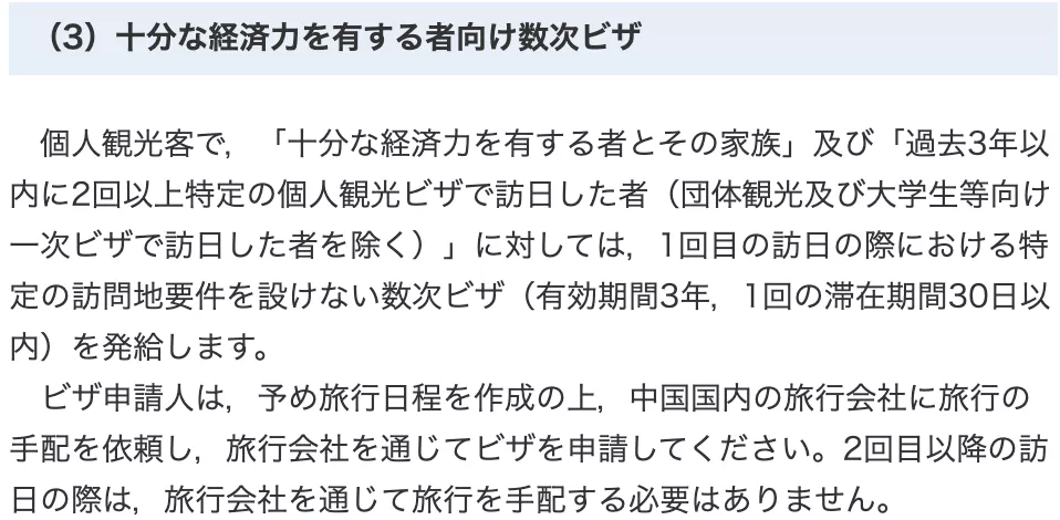 嚴海赴日工作