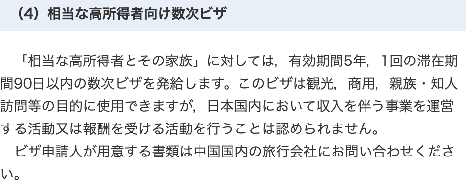 嚴海赴日工作