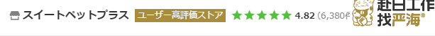 嚴海赴日工作