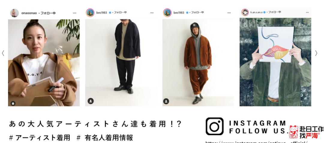 嚴海赴日工作