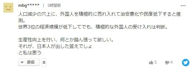 嚴海赴日工作