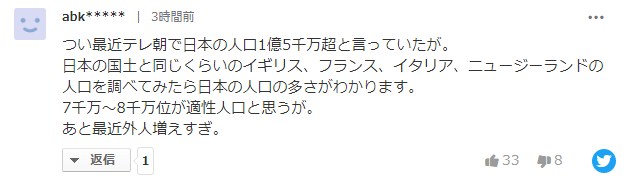 嚴海赴日工作