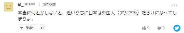 嚴海赴日工作