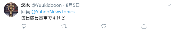 嚴海赴日工作