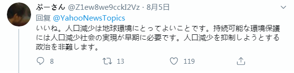 嚴海赴日工作