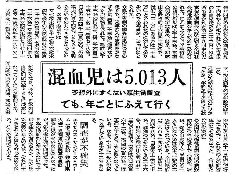 嚴海赴日工作