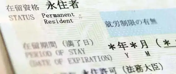 嚴(yán)海赴日工作