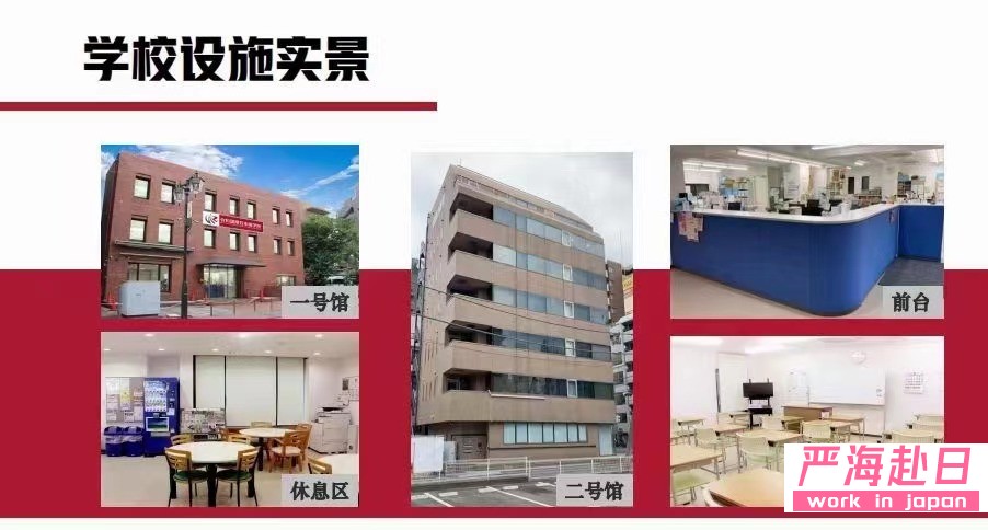 嚴(yán)海赴日工作