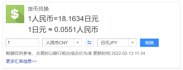 嚴海赴日工作